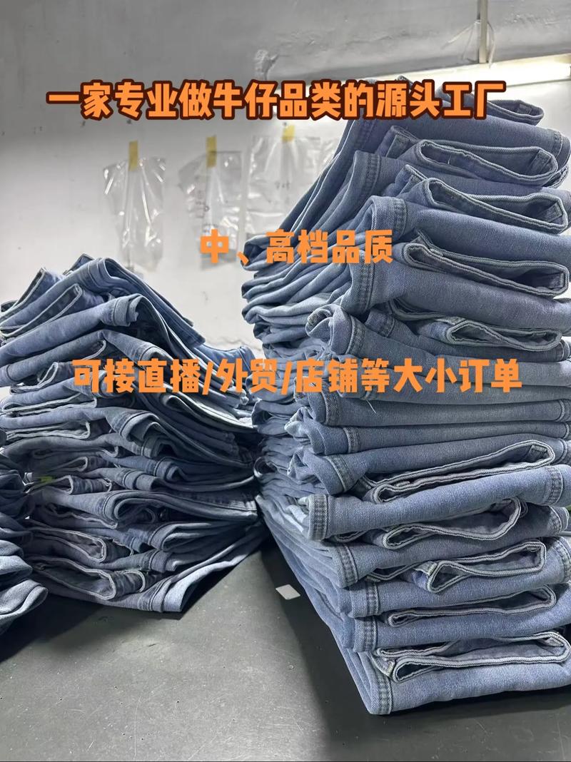 中山沙溪女装牛仔源头工厂供应.主打中高端产品,合作众多大牌