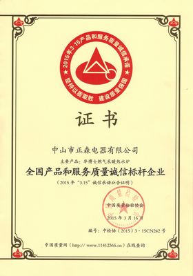 忻州华博士燃气壁挂炉 冷凝机 分段机 电采暖炉图片,忻州华博士燃气壁挂炉 冷凝机 分段机 电采暖炉图片大全,中山市正森电器-